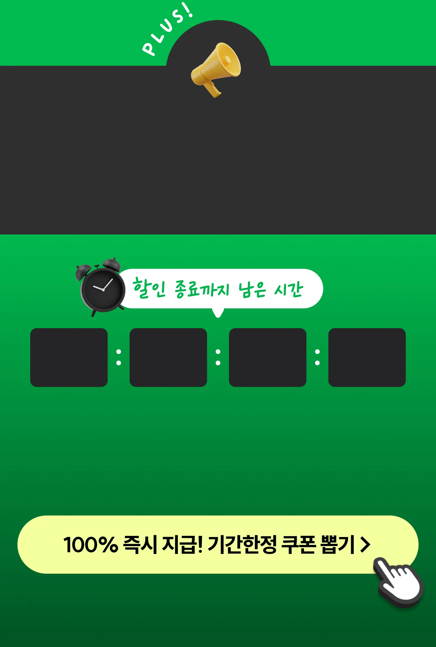 수강료 최대 할인