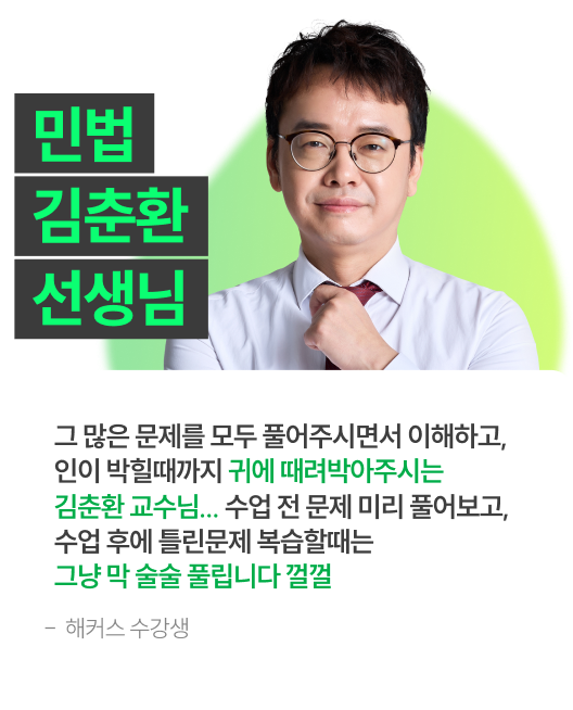 해커스 감정평가사 1