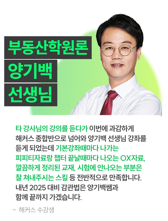 해커스 감정평가사 4
