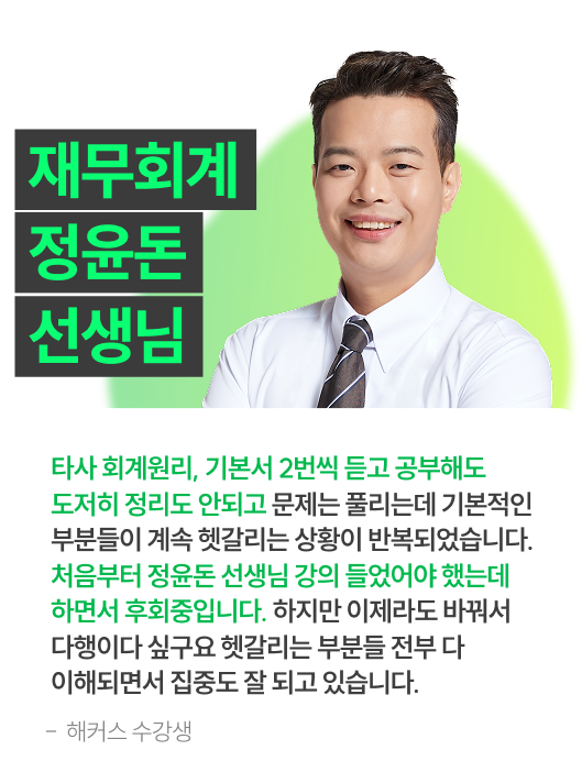 해커스 감정평가사 6