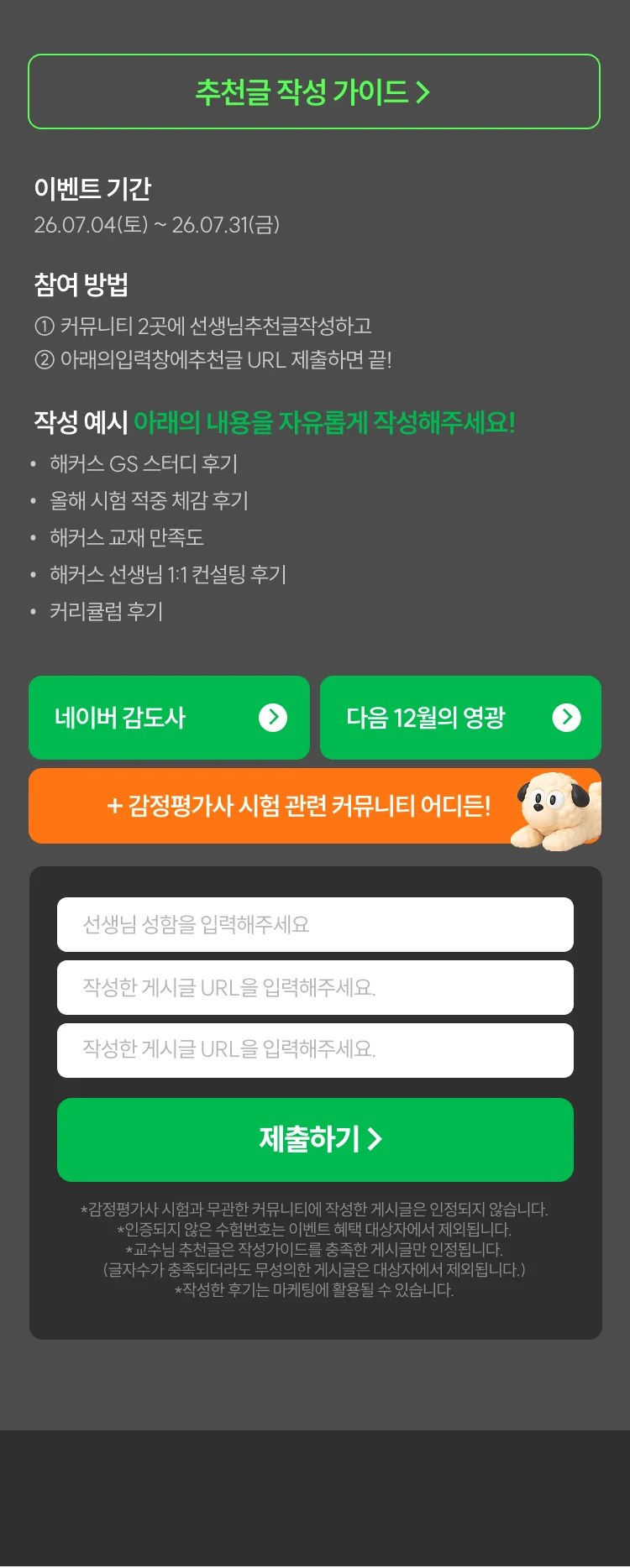 추천글 작성 가이드