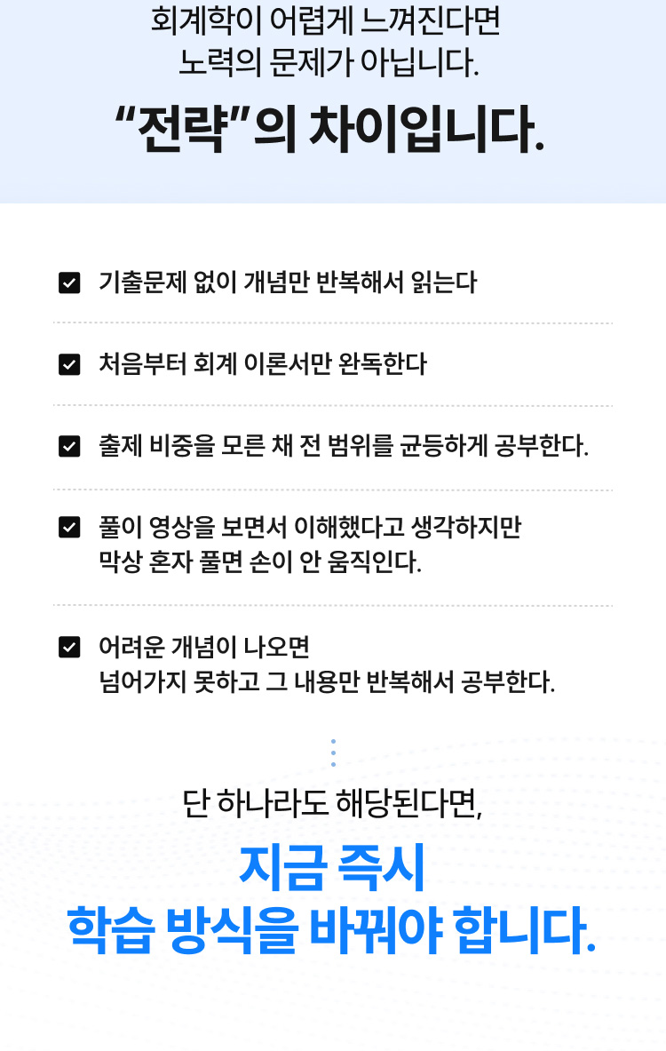 해커스 감평사