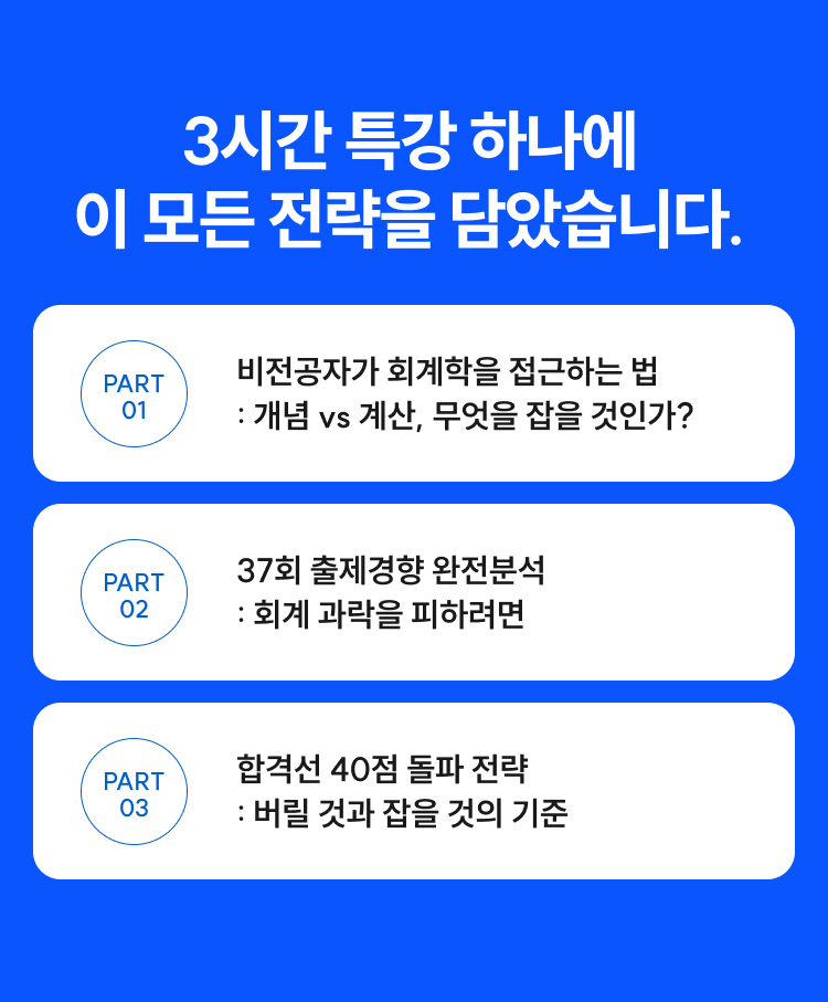 해커스 감평사