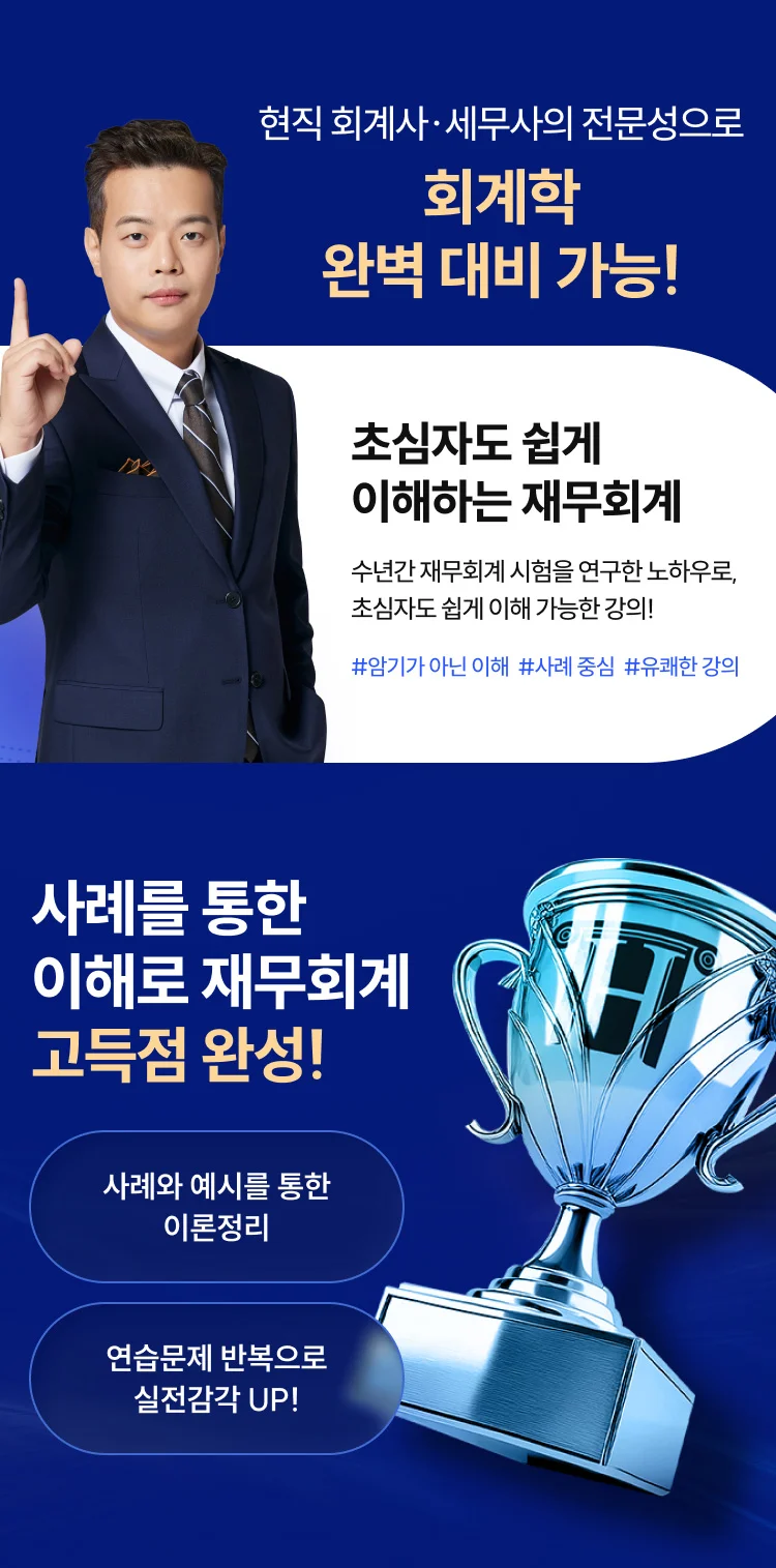 해커스 감평사