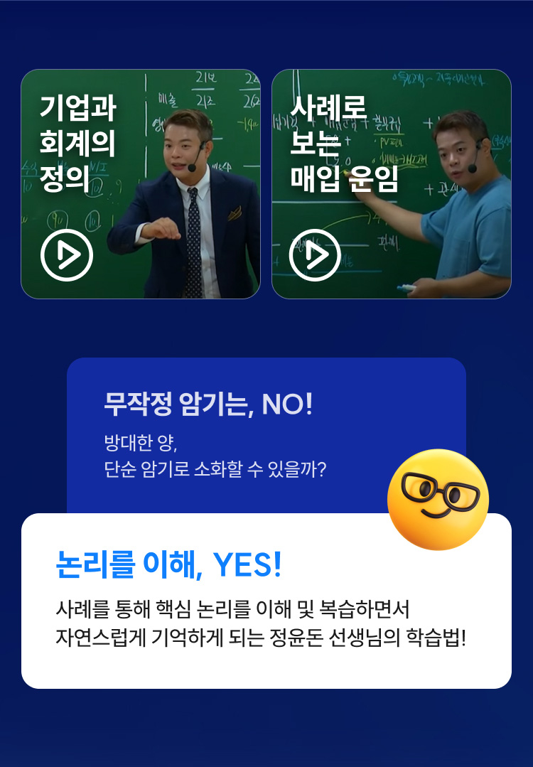해커스 감평사