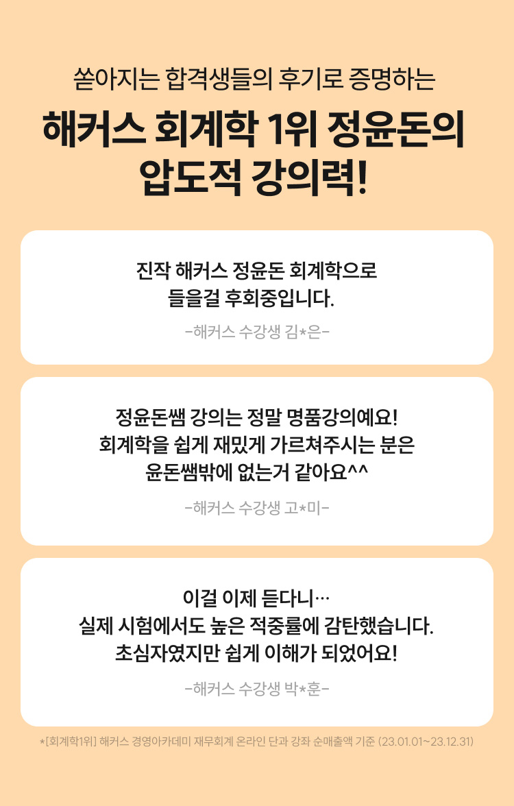 해커스 감평사