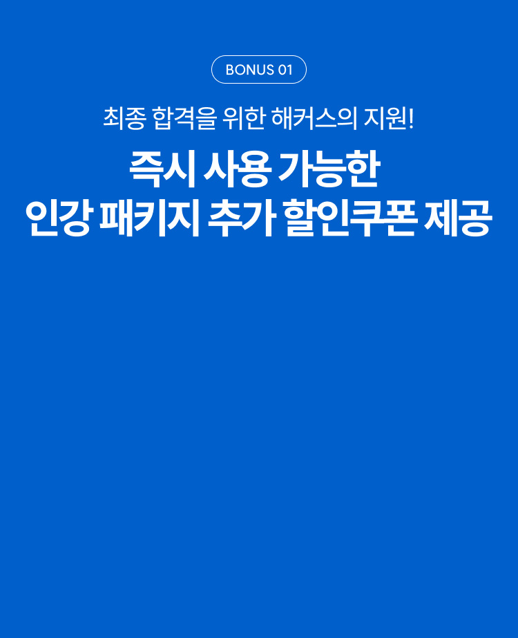 해커스 감평사