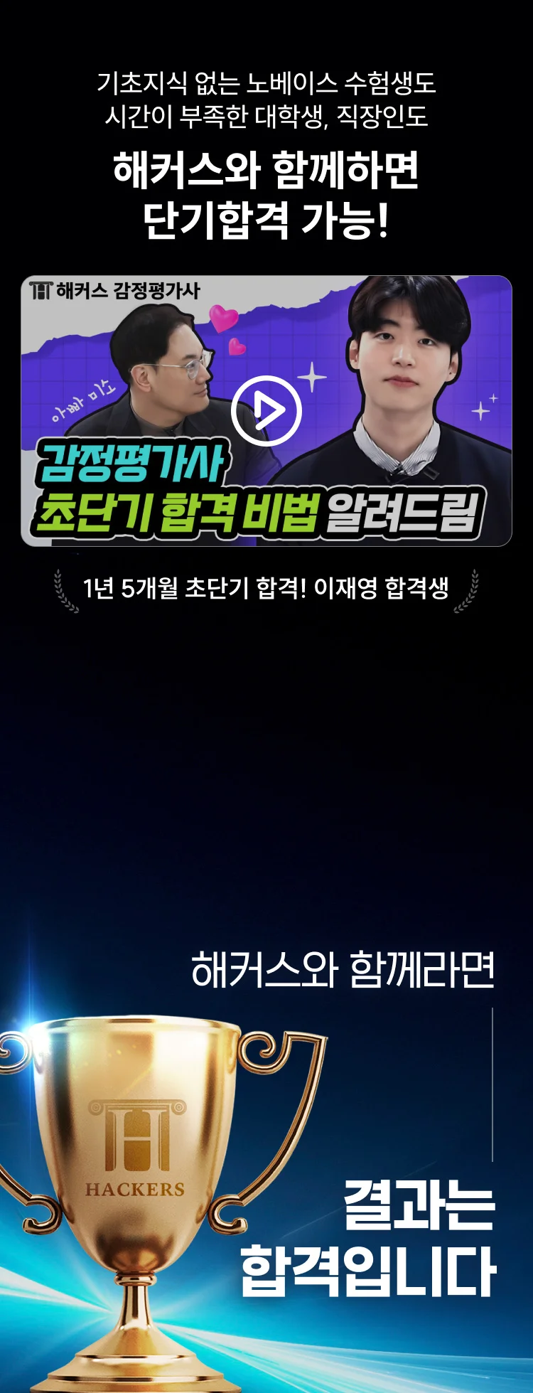 해커스 감평사