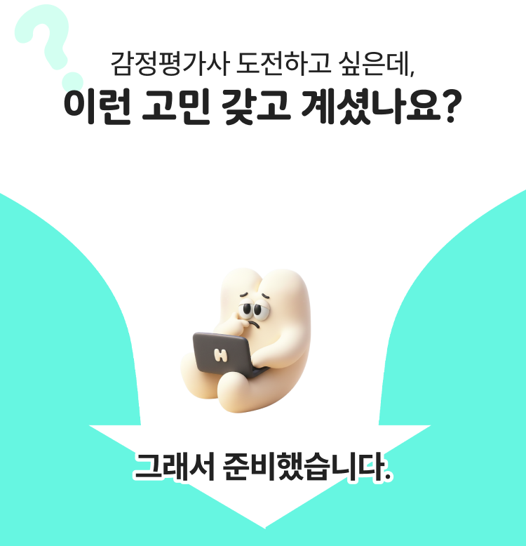 보상법규 박지혜 달달한 암기장 무료배포 - 해커스 감정평가사