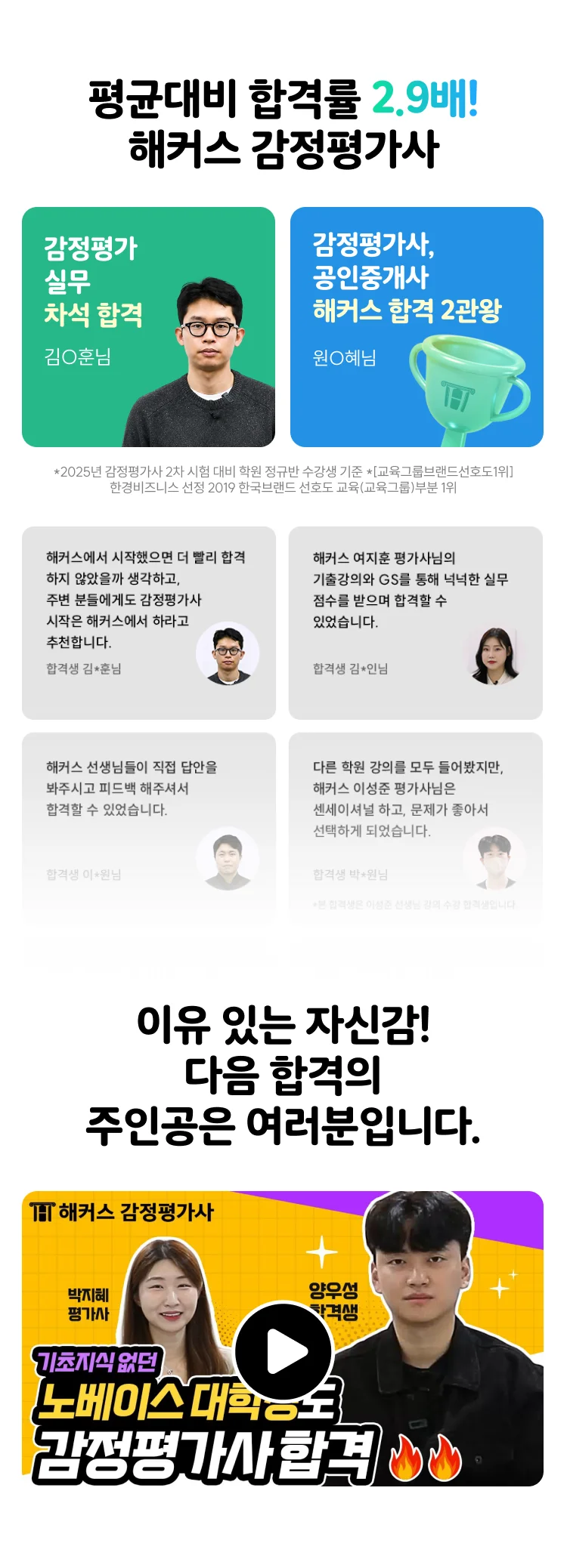 보상법규 박지혜 달달한 암기장 무료배포 - 해커스 감정평가사