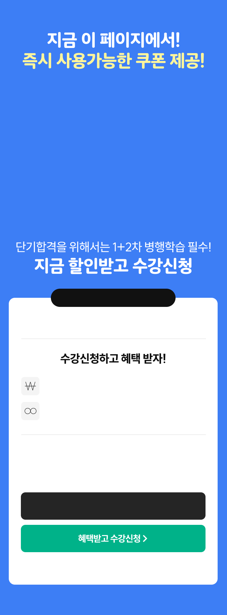 보상법규 박지혜 달달한 암기장 무료배포 - 해커스 감정평가사