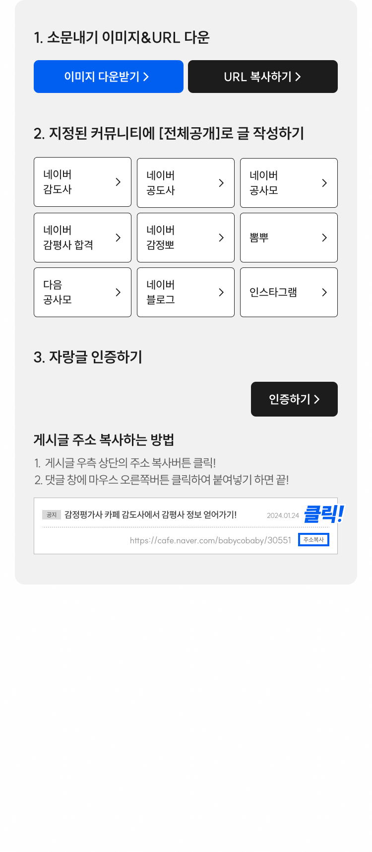 보상법규 박지혜 달달한 암기장 무료배포 - 해커스 감정평가사