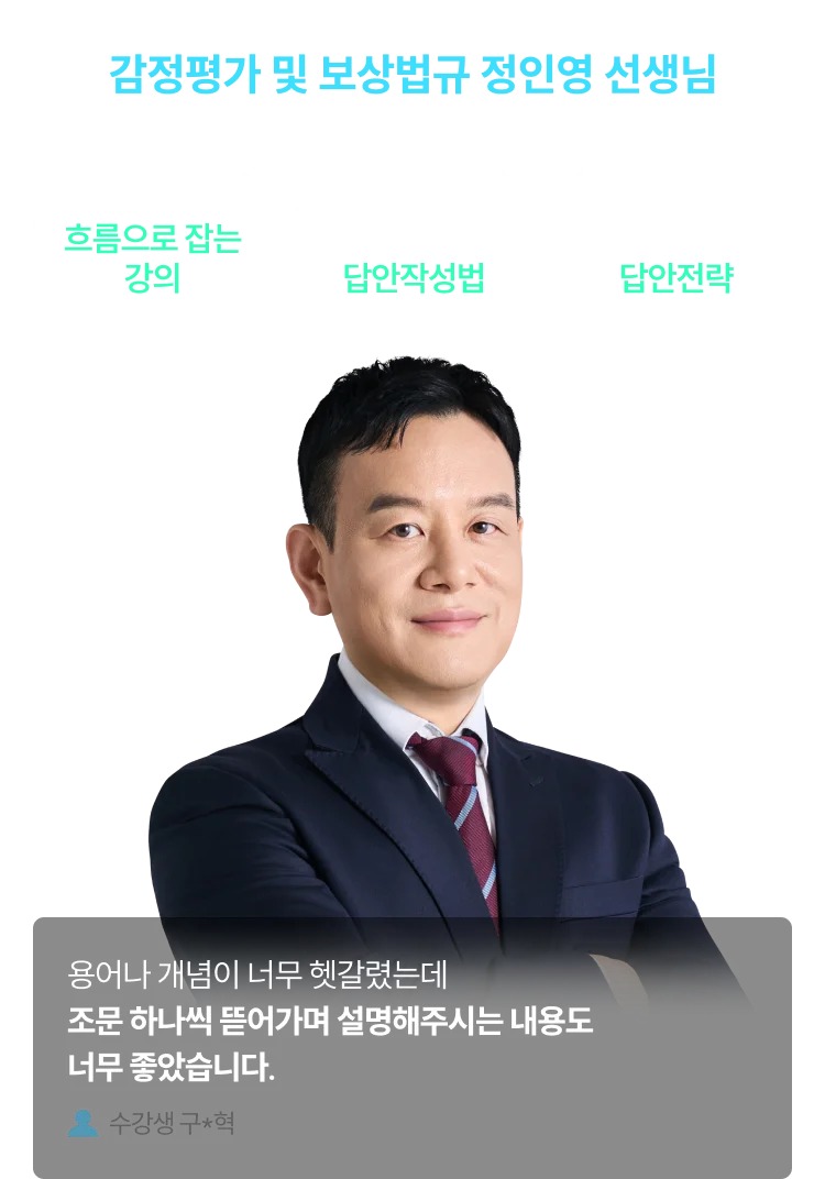 정인영 선생님 수강생 후기