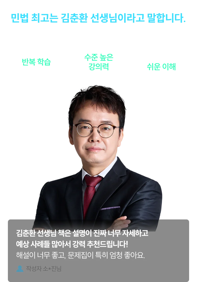 김춘환 선생님 수강생 후기