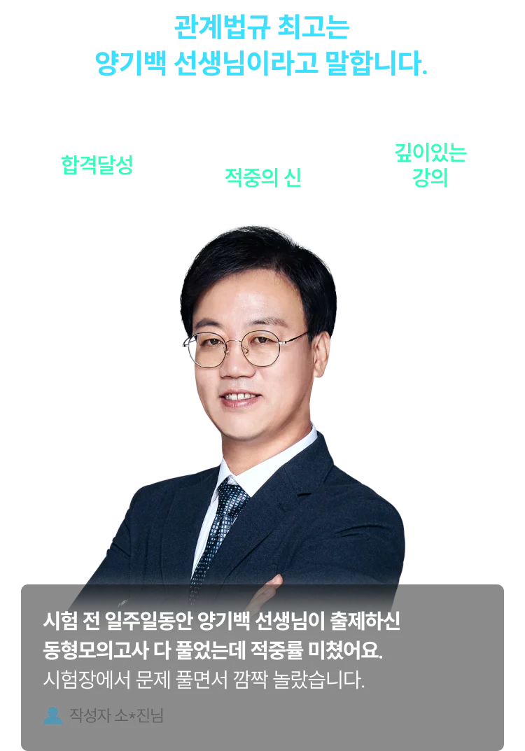 양기백 선생님 수강생 후기