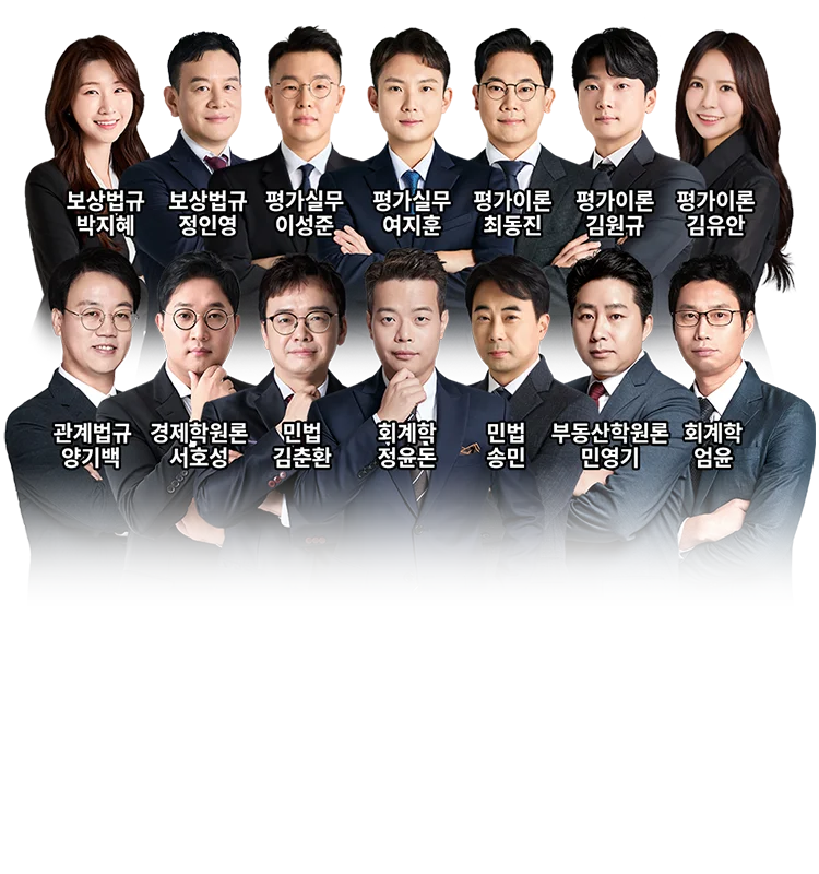 해커스 감정평가사 black