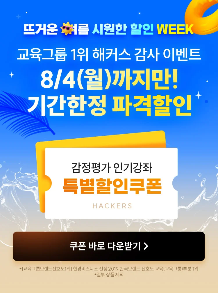 연휴 한정