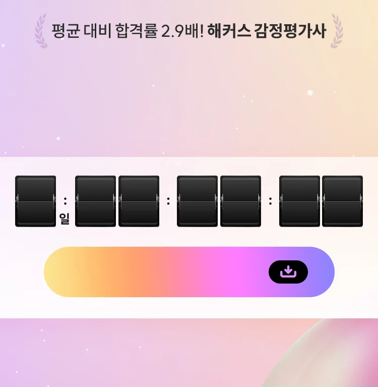 설맞이 파격 할인