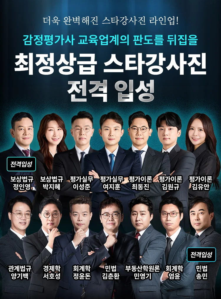 해커스 전격 입성