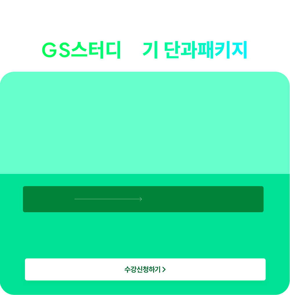 단과 패키지
