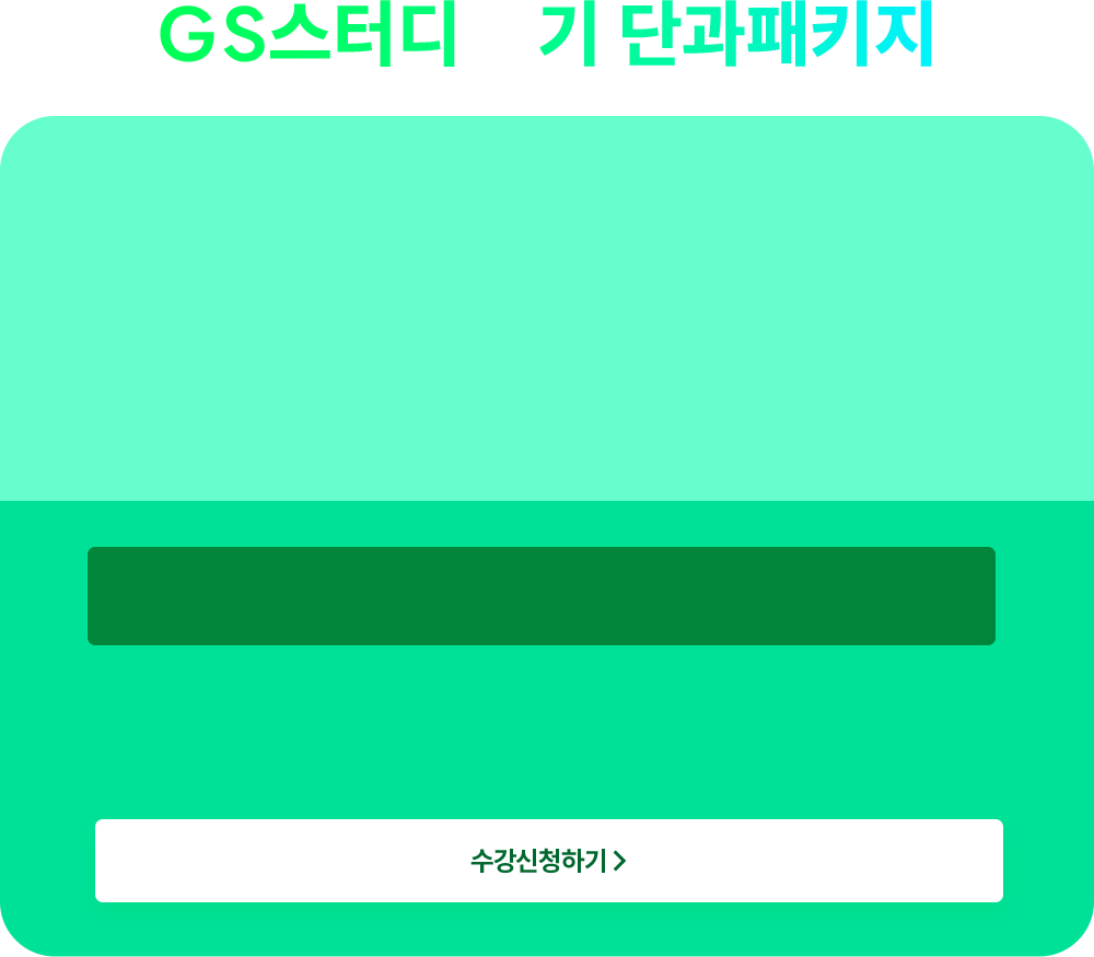 단과 패키지