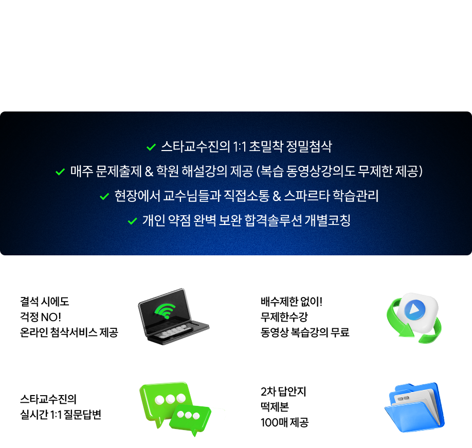 해커스 감정평가사 GS스터디 과정