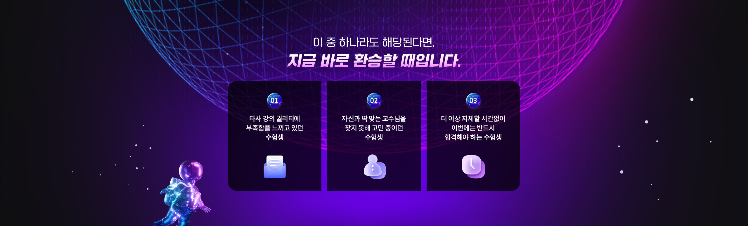환승 재도전 할인