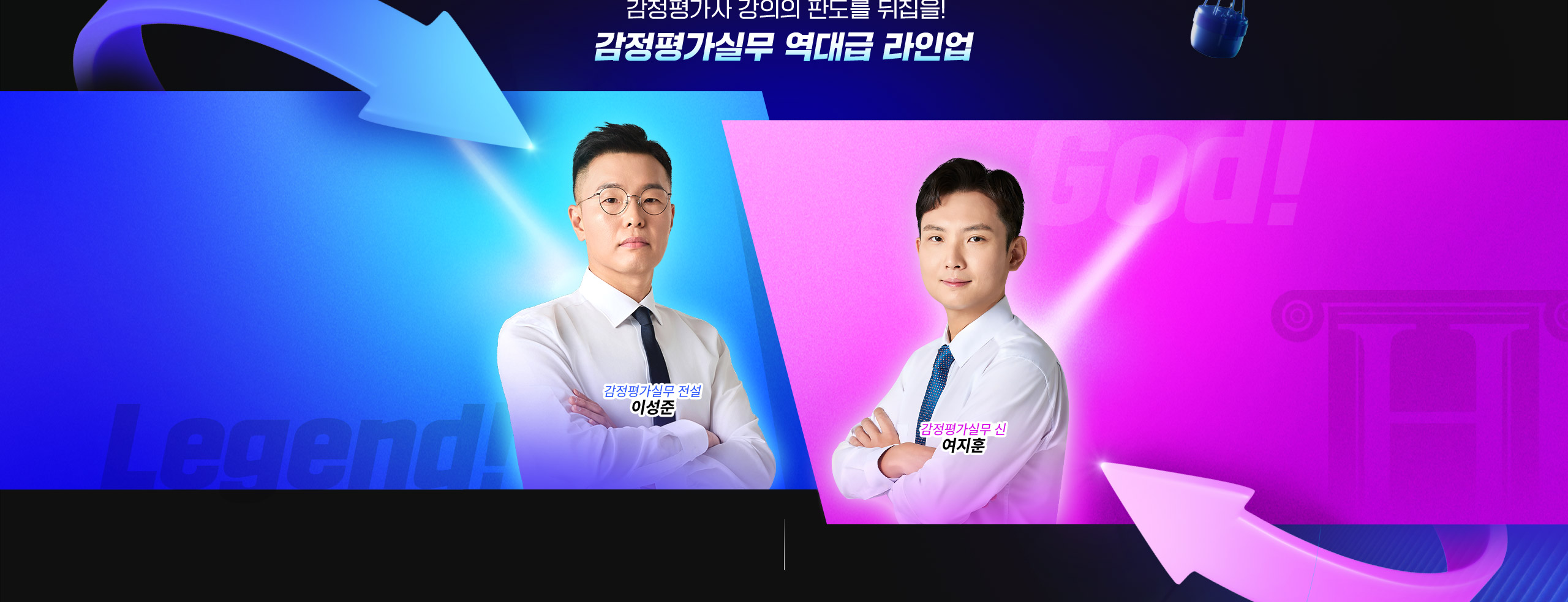 이성준 여지훈 교수님 소개