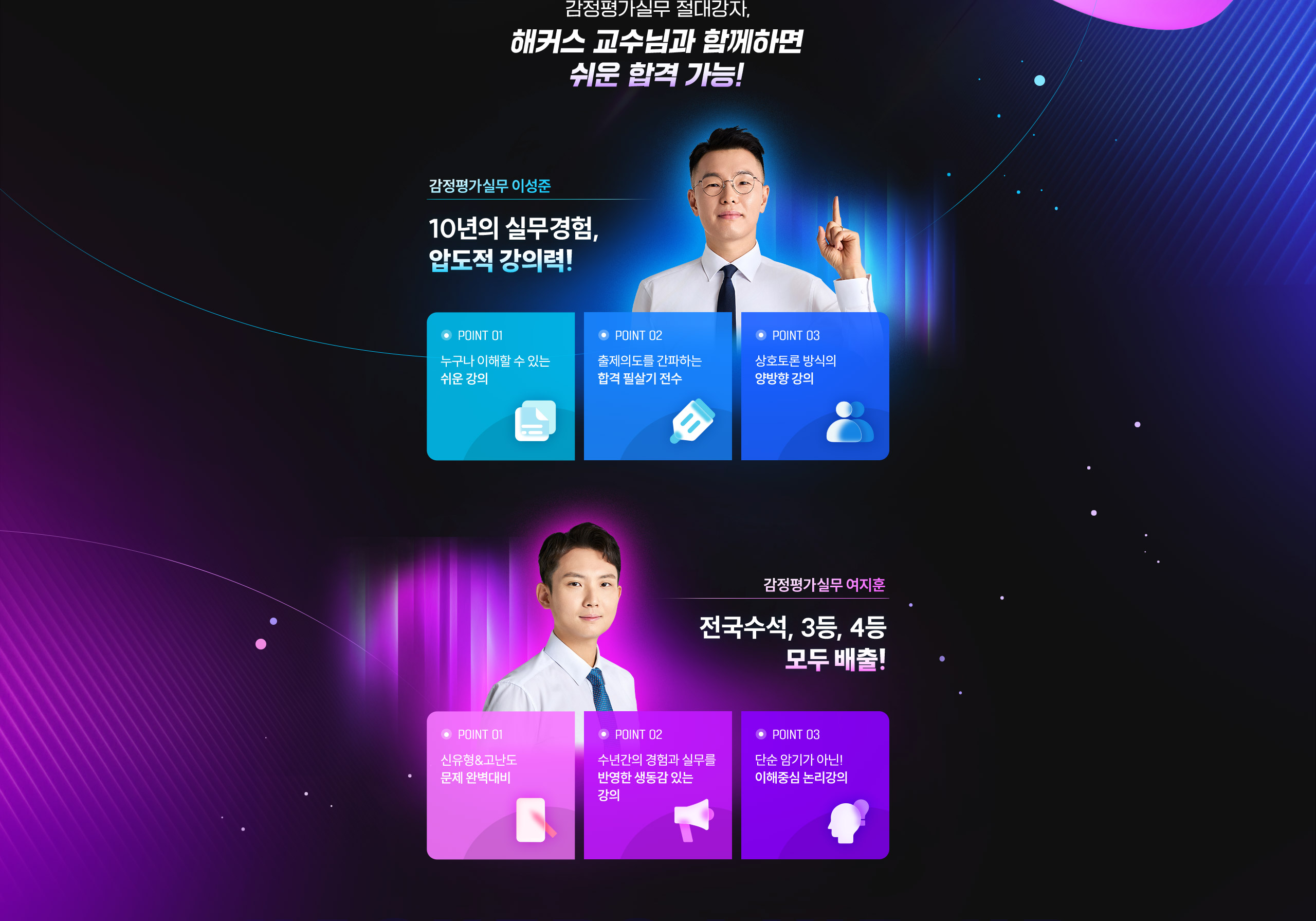 이성준 여지훈 교수님 소개