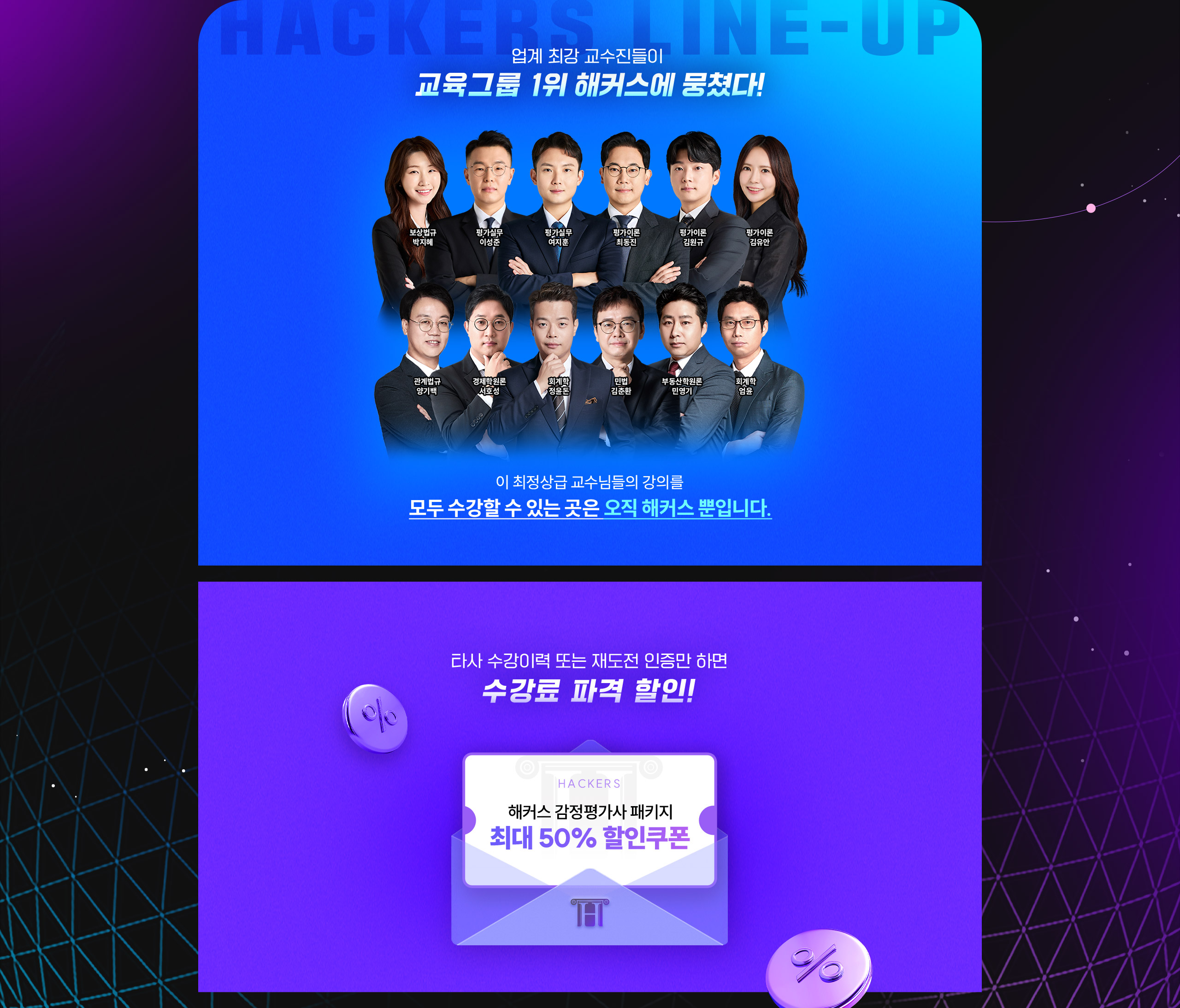 수강료 파격할인