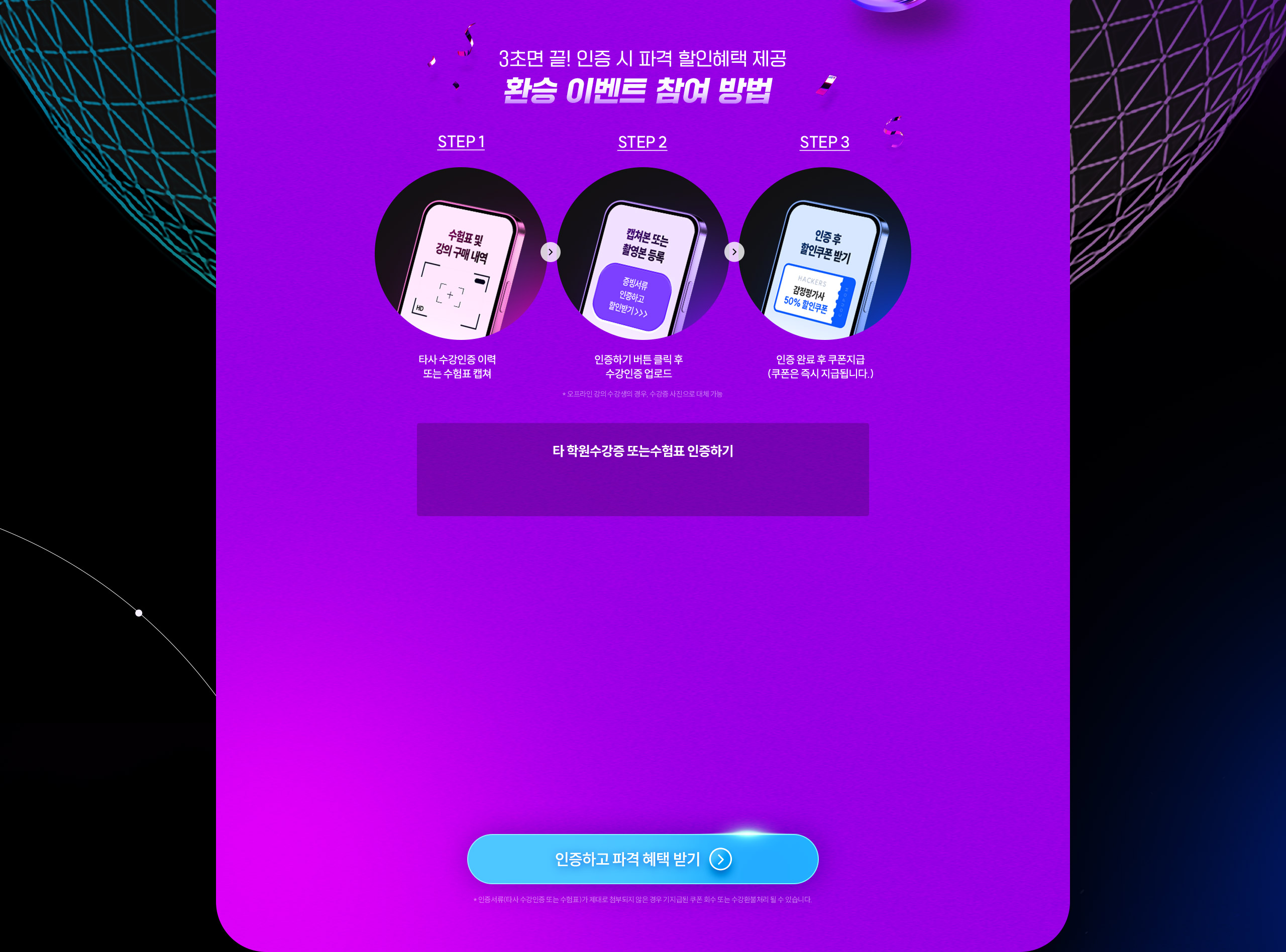 수강료 파격할인