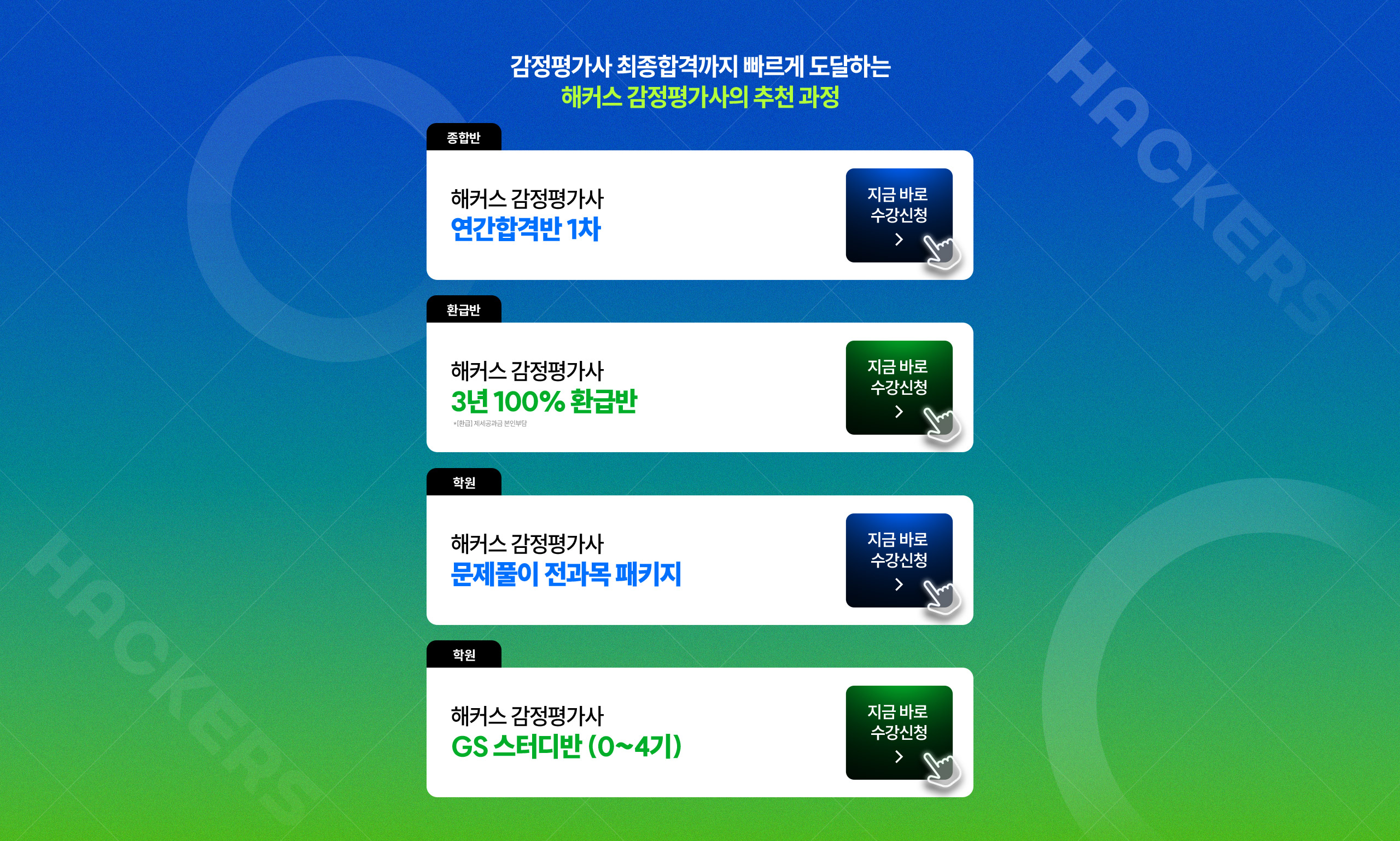 정윤돈 관세사 회계학 문제풀이 현장강의