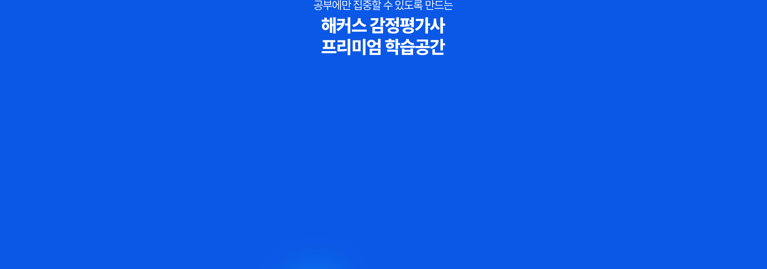 스파르타 시스템 및 혜택