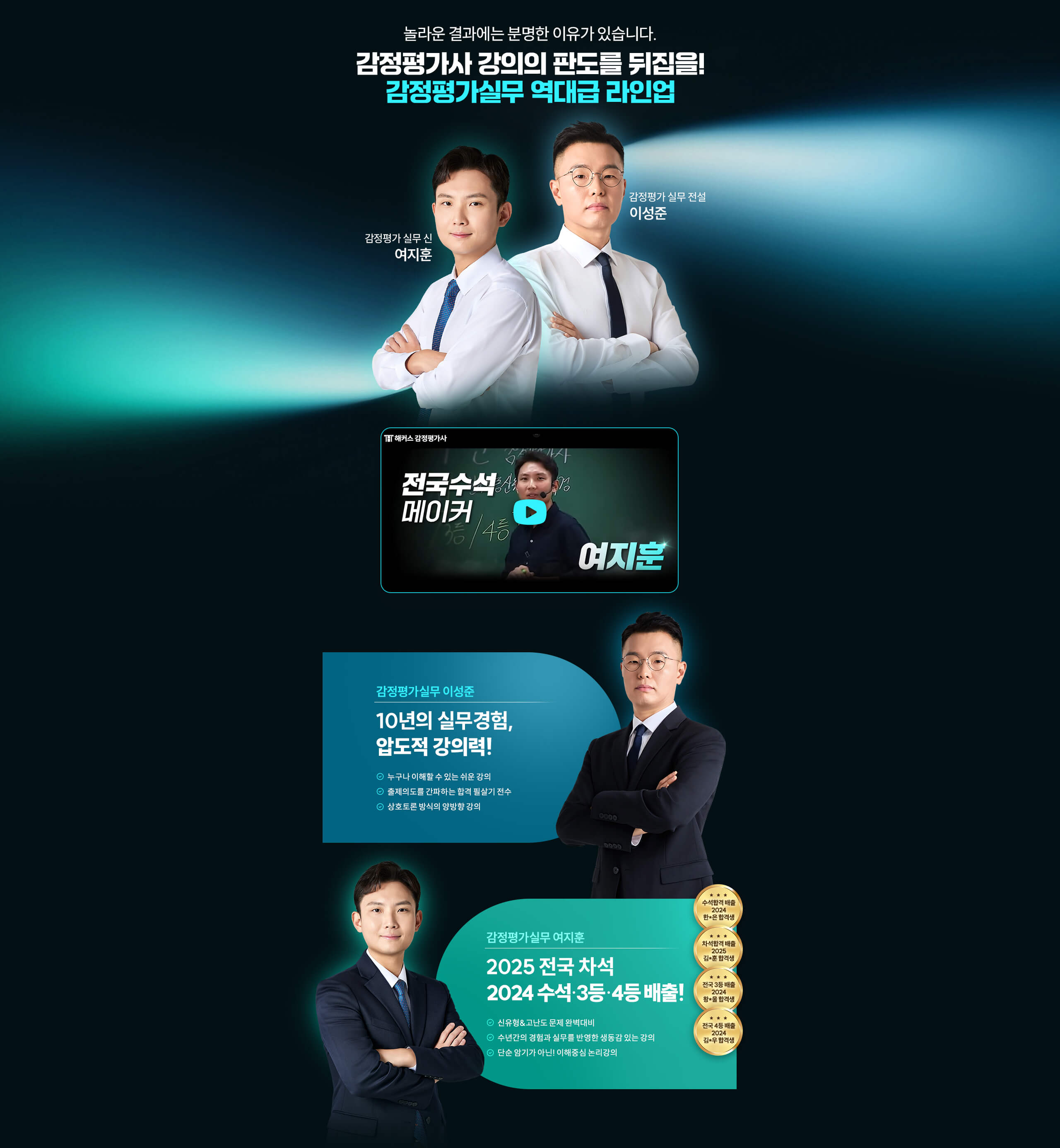 감정평가실무 역대급 라인업