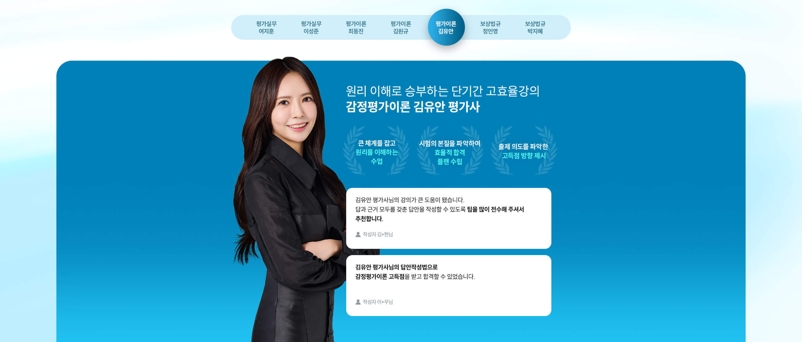감정평가실무 역대급 라인업