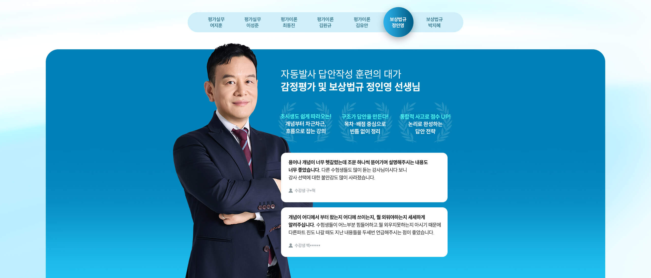 감정평가실무 역대급 라인업