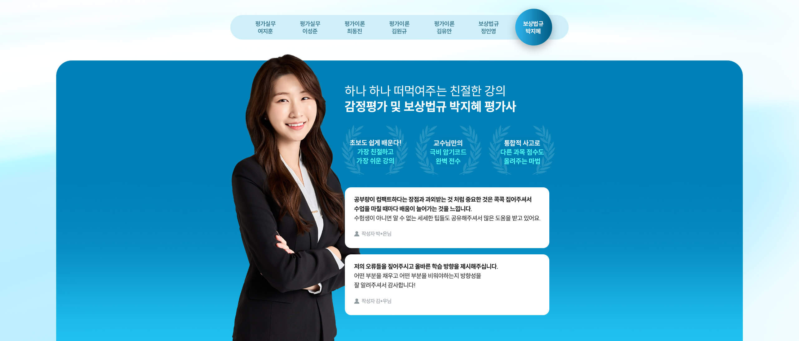 감정평가실무 역대급 라인업