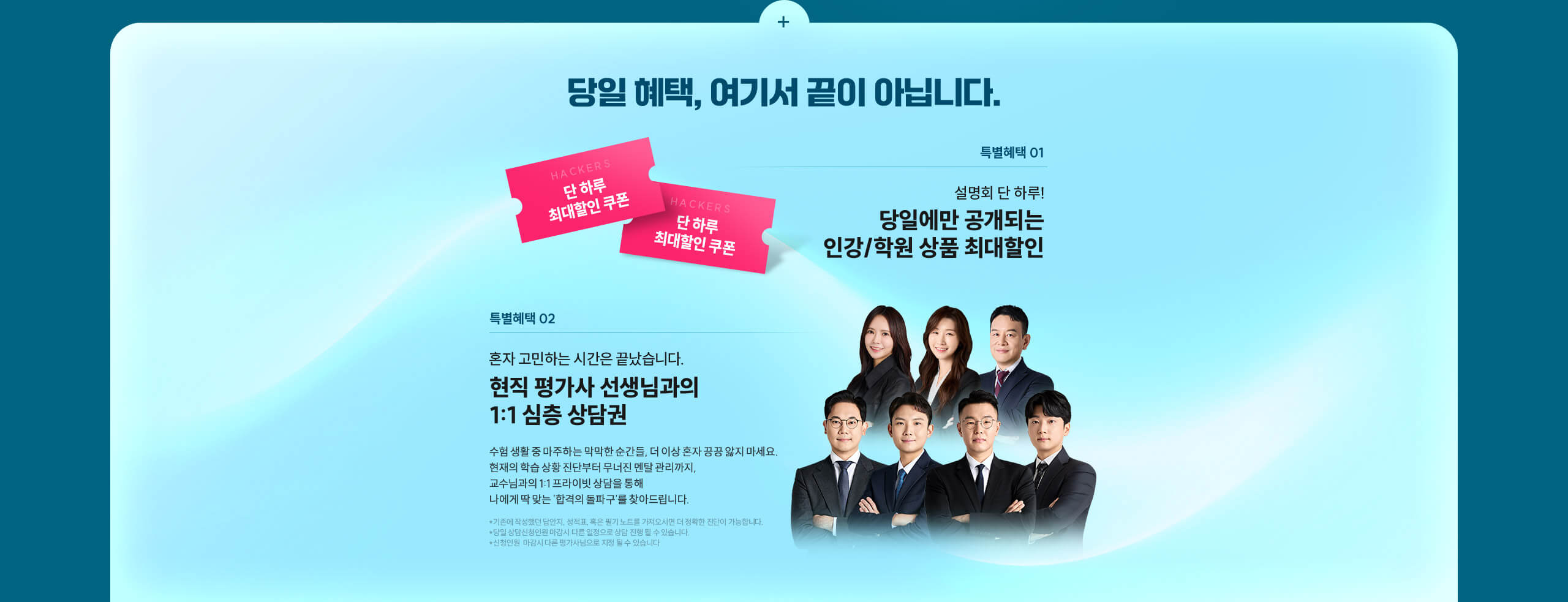 당일 혜택, 여기서 끝이 아닙니다.