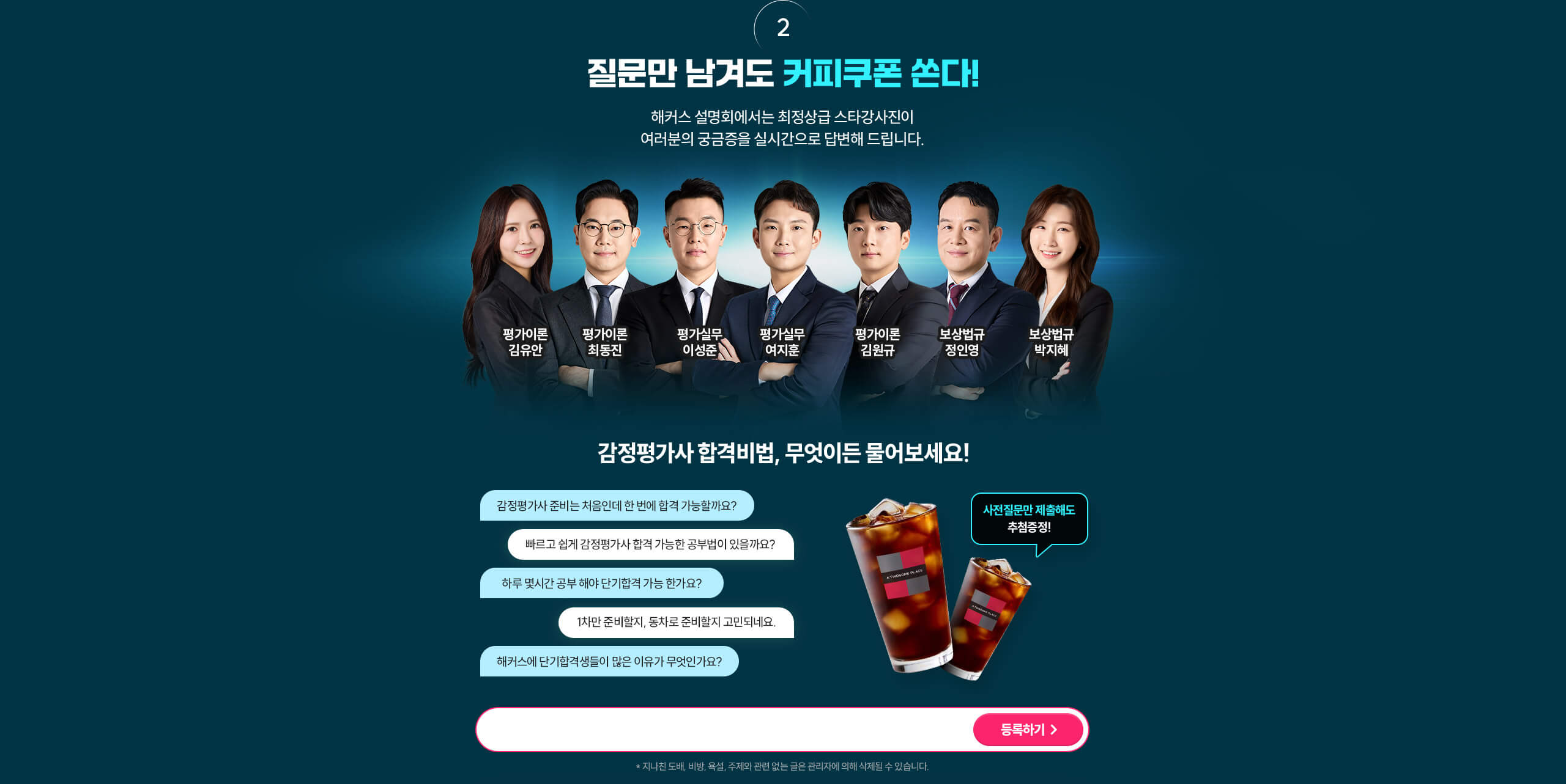 합격전략 설명회