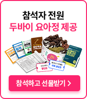 두바이 요아정 제공