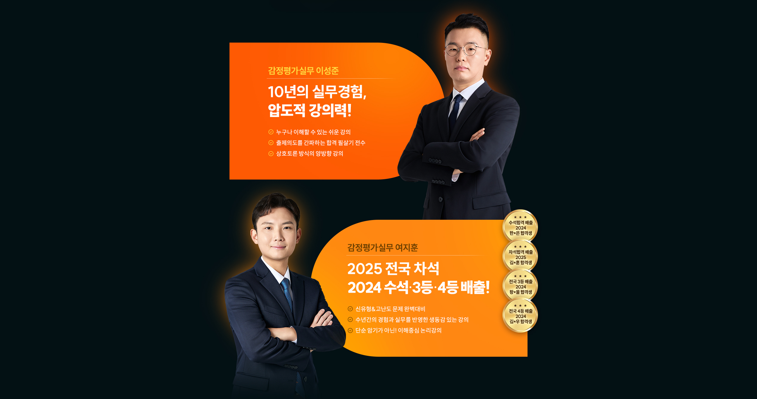 감정평가사실무
