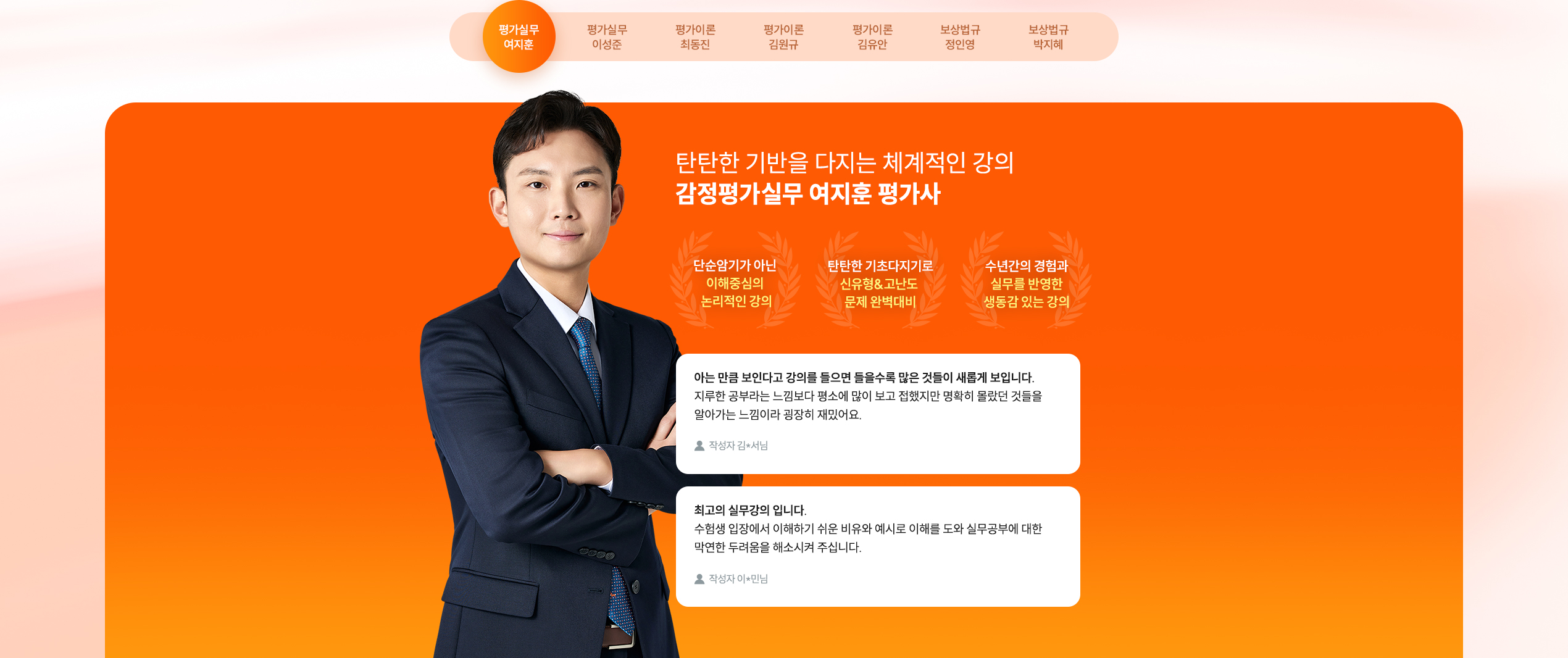 감정평가실무 역대급 라인업