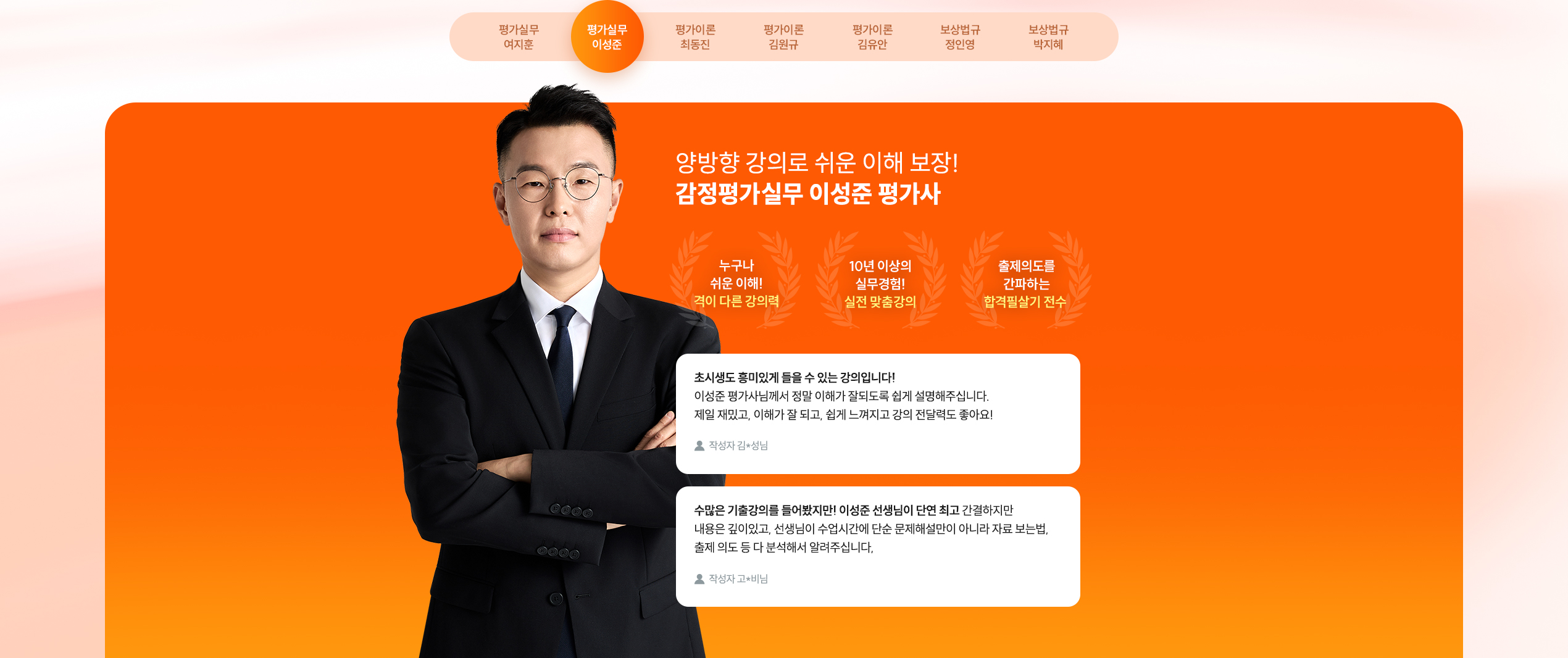 감정평가실무 역대급 라인업