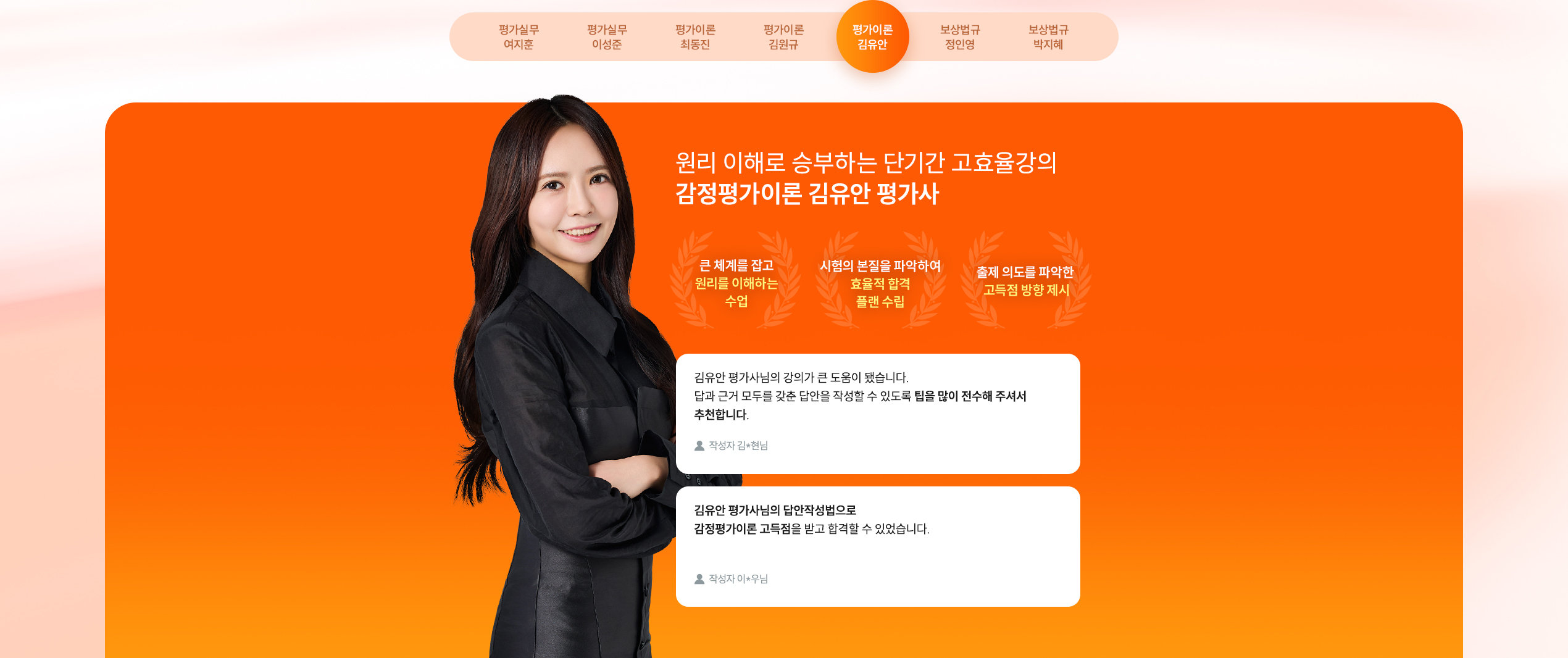 감정평가실무 역대급 라인업