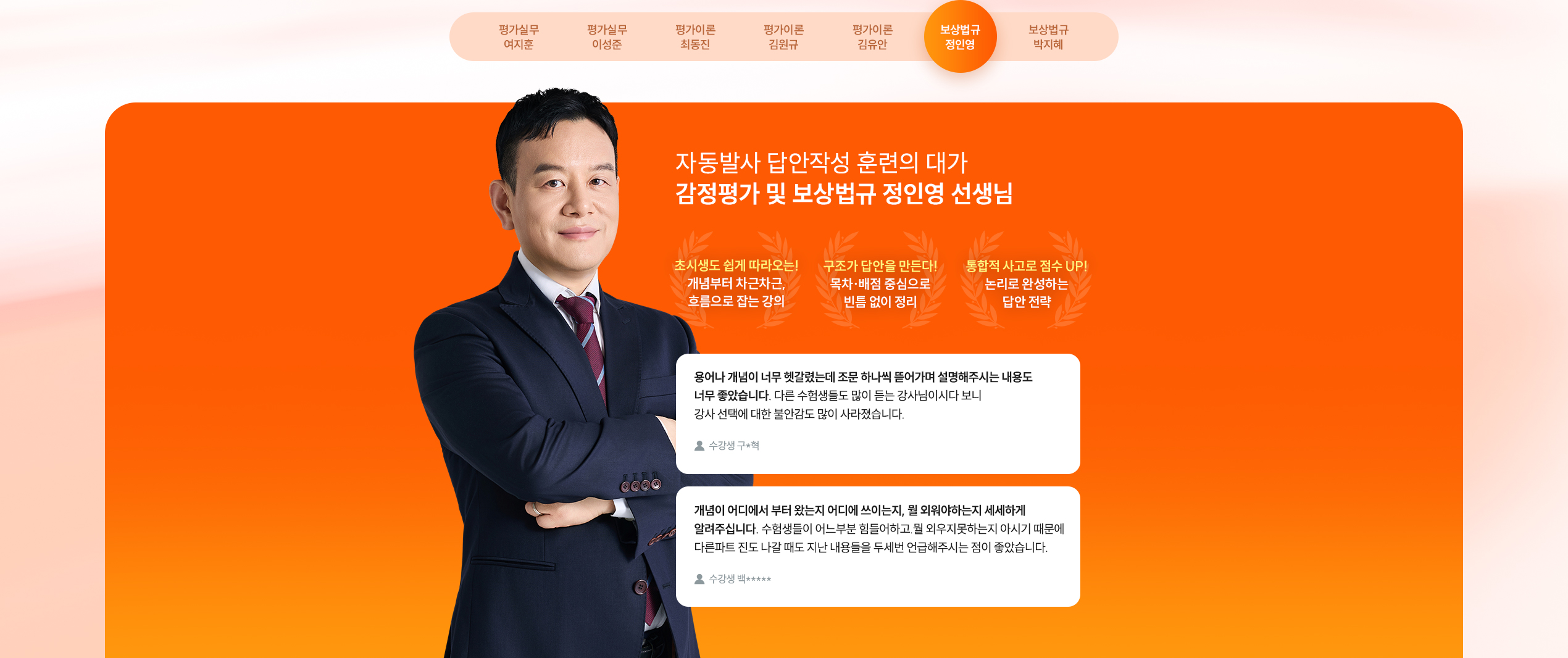 감정평가실무 역대급 라인업