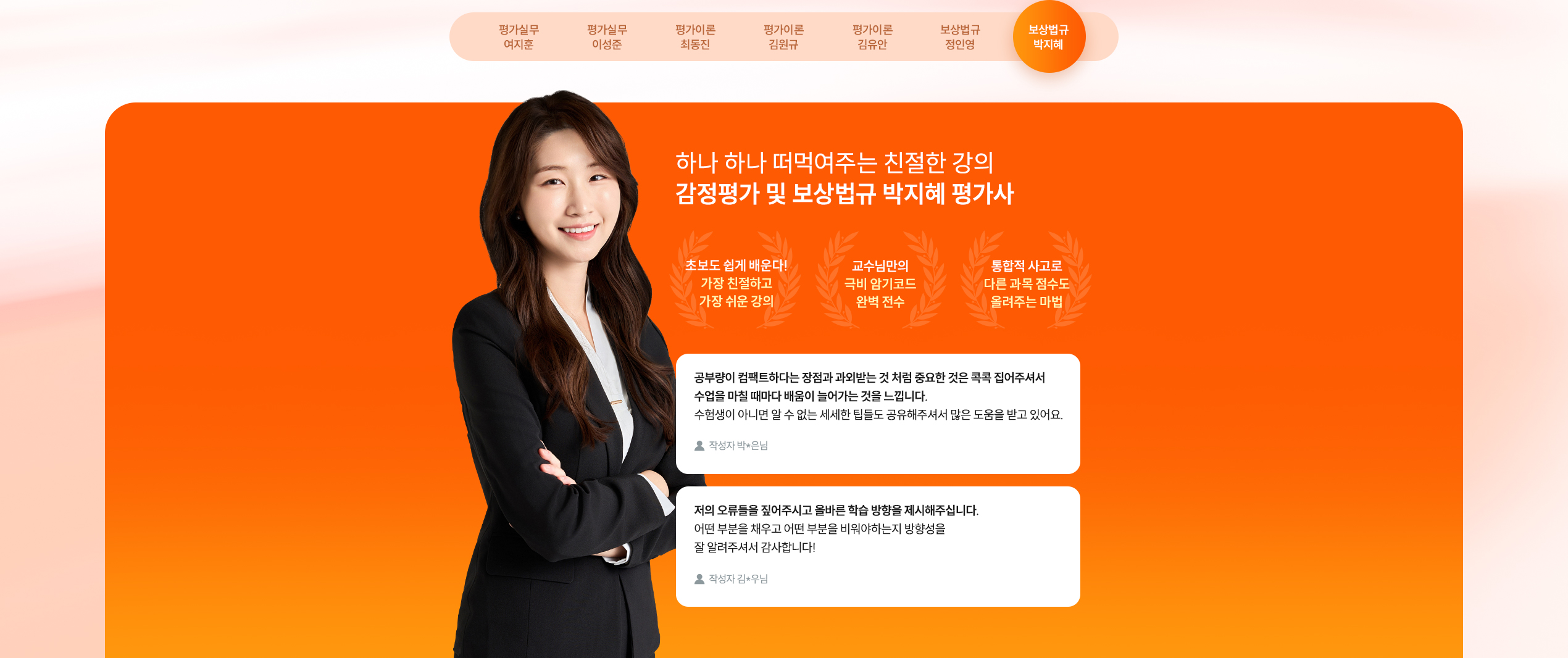 감정평가실무 역대급 라인업