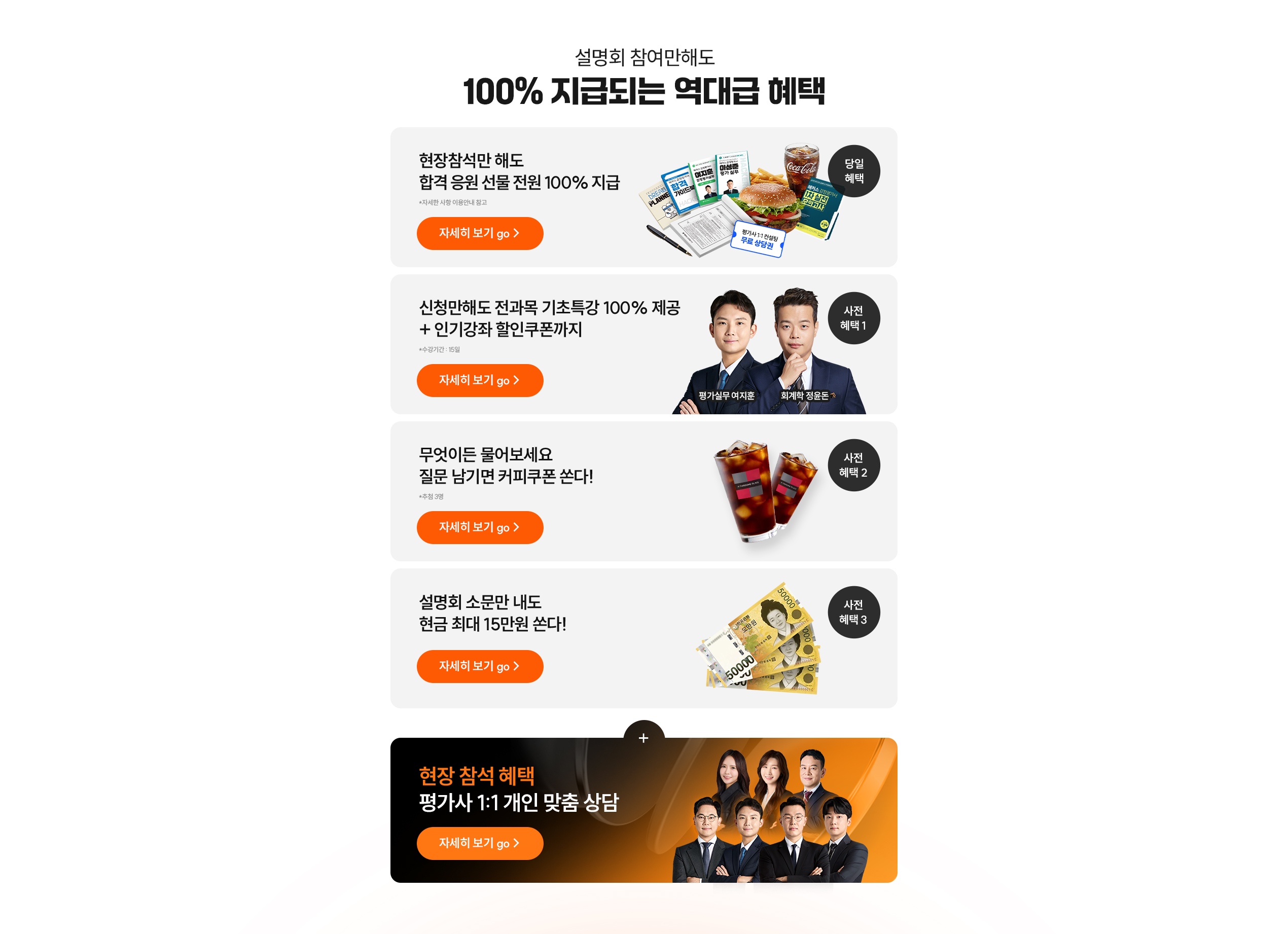 당일 혜택, 여기서 끝이 아닙니다.