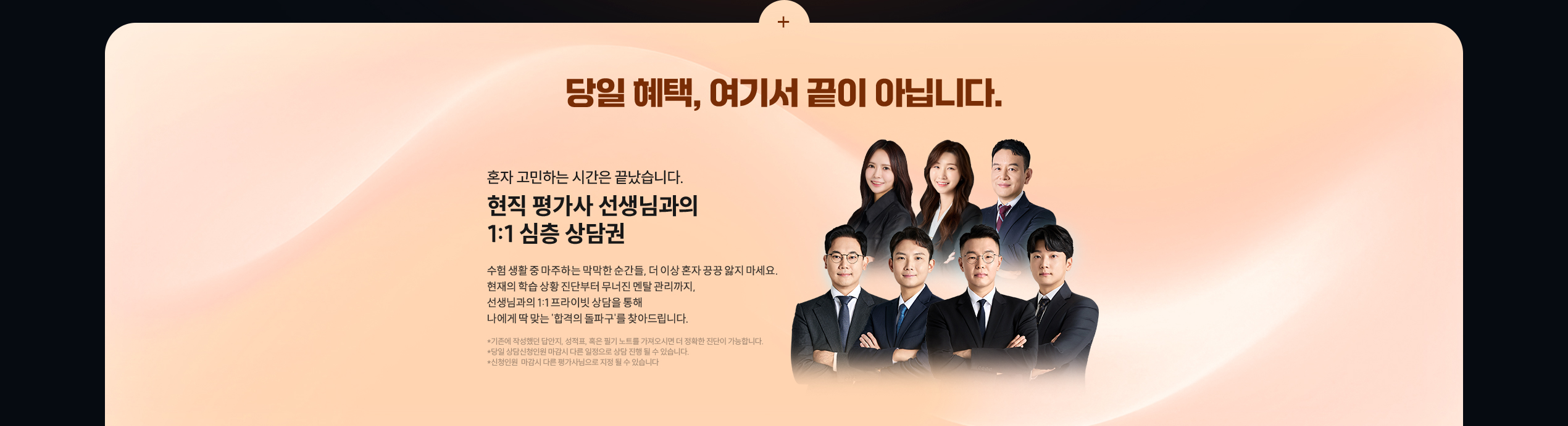 당일 혜택, 여기서 끝이 아닙니다.