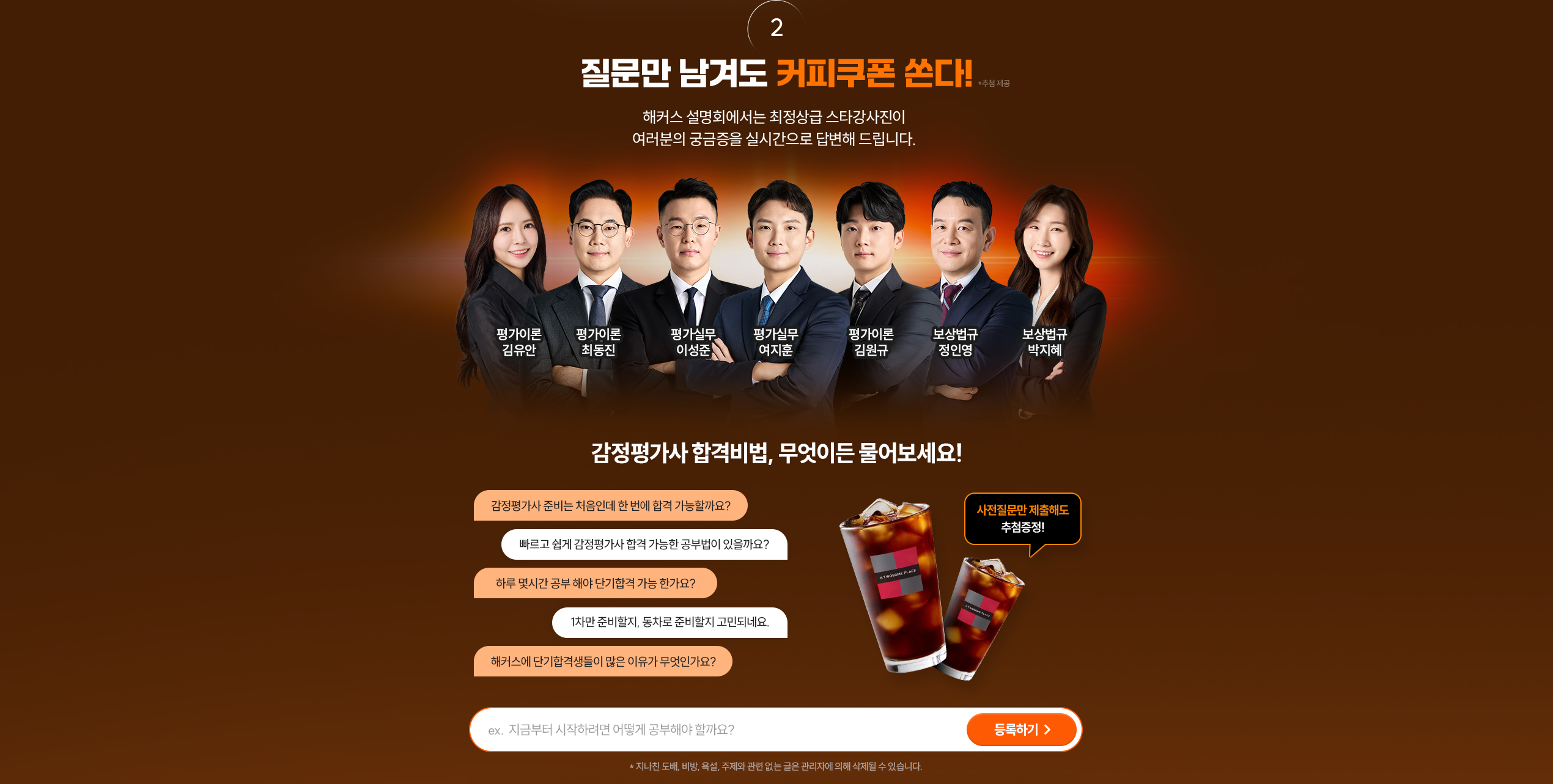 질문만 남겨도 커피쿠폰 쏜다!