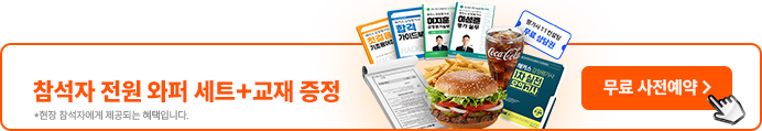 직장인 맞춤 실무강의